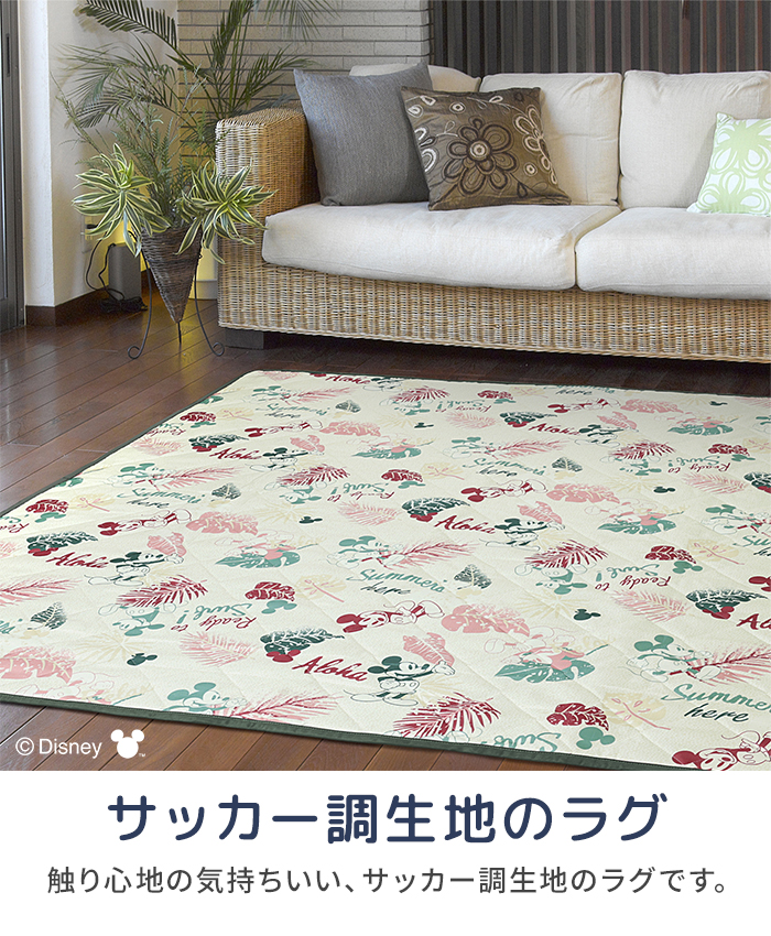 大島屋 ディズニー ラグ キルトラグ キルティング 約180×180cm