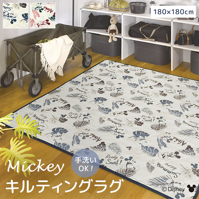 大島屋 ディズニー ラグ キルトラグ キルティング 約180×180cm