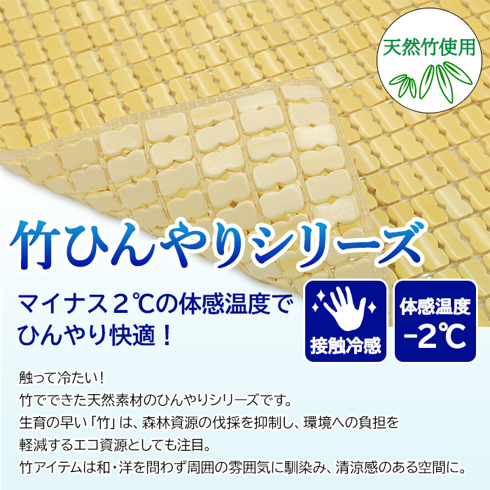 大島屋 竹 シーツ 冷感 シングル セミダブル バンブー 竹製 竹