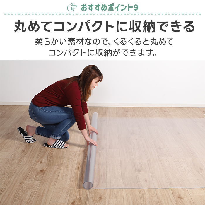大島屋 透明マット ダイニングマット 床暖房対応 透明 マット ラグ