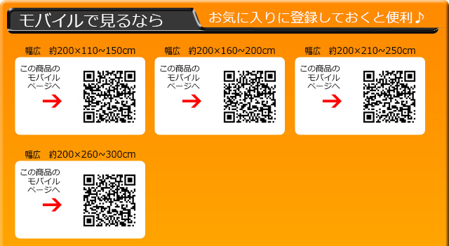 モバイルで見るならQRコードからどうぞ♪
