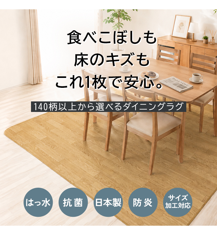 撥水 ビニール製 カーペット サイズオーダー 幅200cm×長さ260cm〜300cm