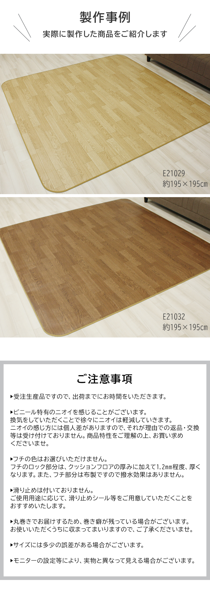 撥水 ビニール製 カーペット サイズオーダー 幅195cm×長さ210cm