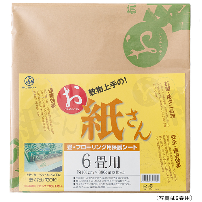 HAGiHARA（萩原） 防ダニシート 日本製 敷物用 保護シート 敷くだけ 