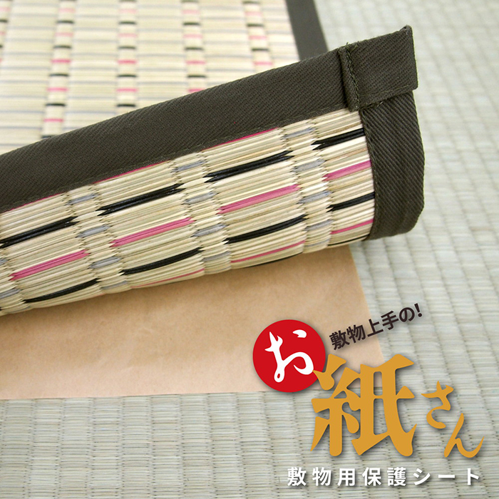 h_jV[g { ~p یV[g ~ R _j΍ LYh~ h~ ̕ی t[Oی 3p i101×280cm 2j  (H)