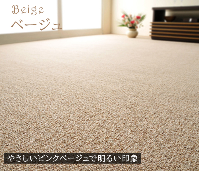 素材 ウール エコ防ダニカーペット ラグ ウール100% 抗菌 約261×352 江戸間6帖絨毯 大判長方形 床暖対応 日本製 防炎 オシャレ 北欧 秋冬春夏用 オペラ (H) | 日本ベターリビング | 15