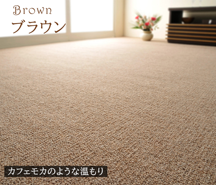 素材 ウール エコ防ダニカーペット ラグ ウール100% 抗菌 約261×352 江戸間6帖絨毯 大判長方形 床暖対応 日本製 防炎 オシャレ 北欧 秋冬春夏用 オペラ (H) | 日本ベターリビング | 16