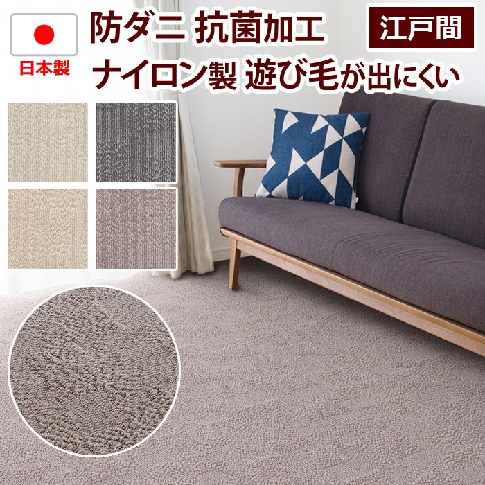 マルチボーダーシリーズ 日本製 ラグマット/絨毯 〔江戸間8畳 グレー
