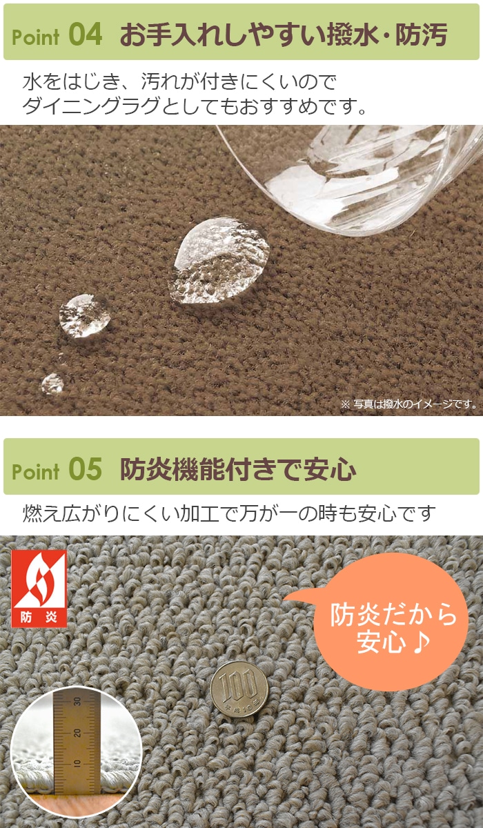 カーペット 6畳 ラグ 防炎 撥水 防汚 防ダニ 抗菌 防臭 日本製