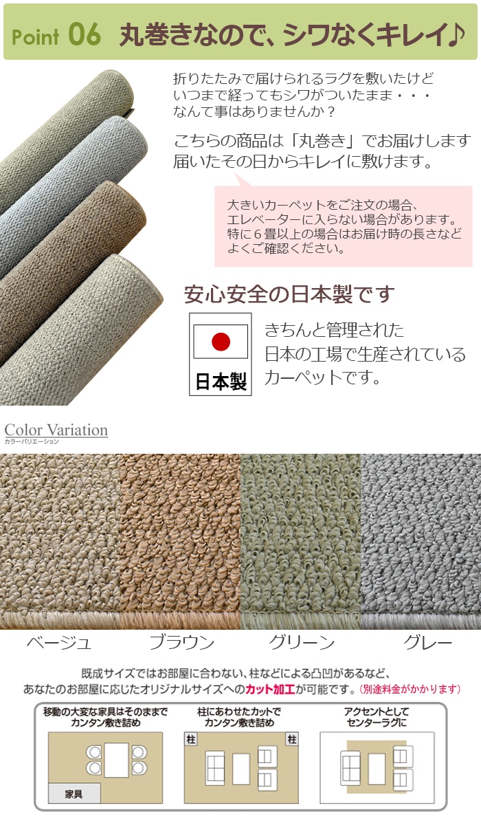 カーペット 6畳 ラグ 防炎 撥水 防汚 防ダニ 抗菌 防臭 日本製