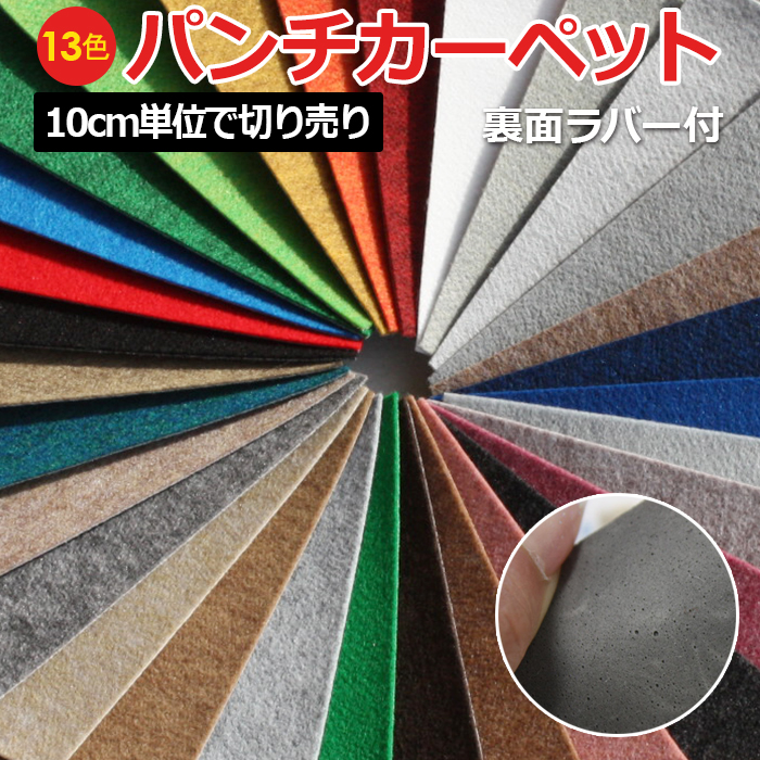 10cm単位切売り ラバー付 ベターボーイ１ 91cm幅