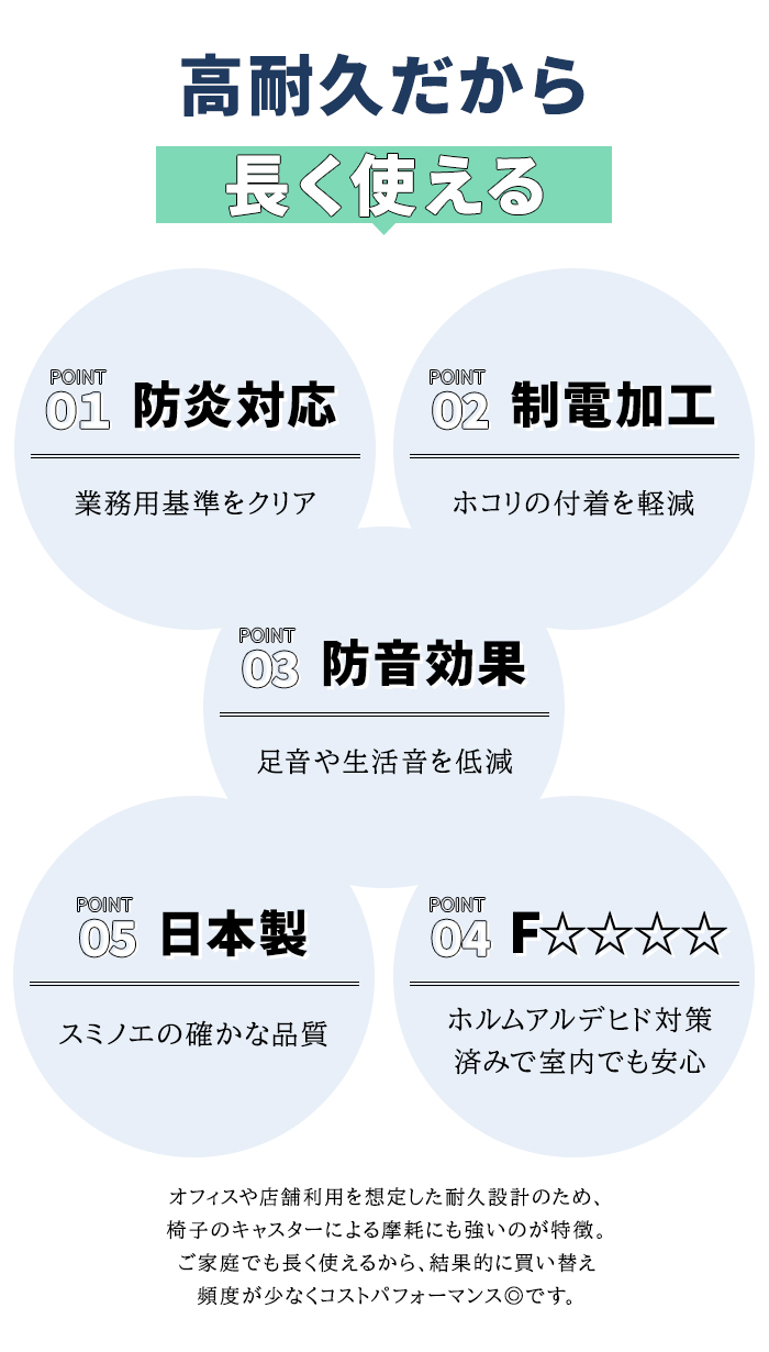 長く使える