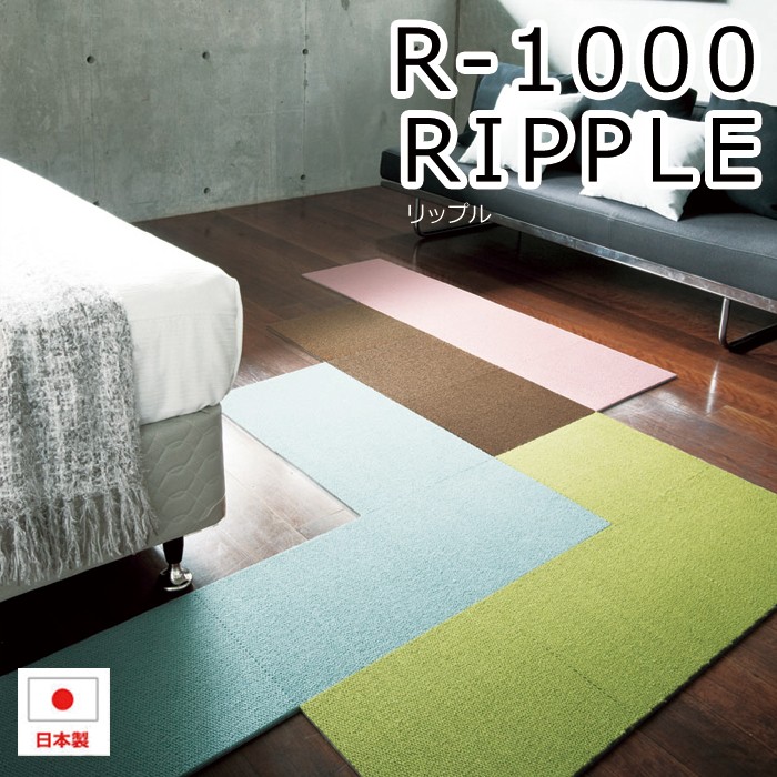 スミノエ タイルカーペット リップル 約50×50cm 10枚入り 防炎ラグ R