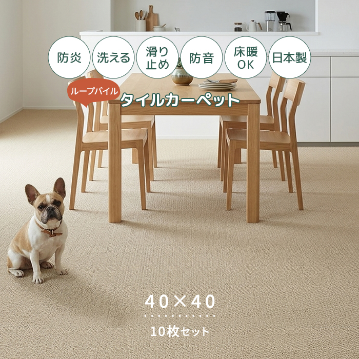 スミノエ タイルカーペット 洗える 防音 ズレにくい 日本製 床暖房対応 