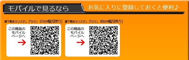 モバイルで見るならQRコードからどうぞ♪