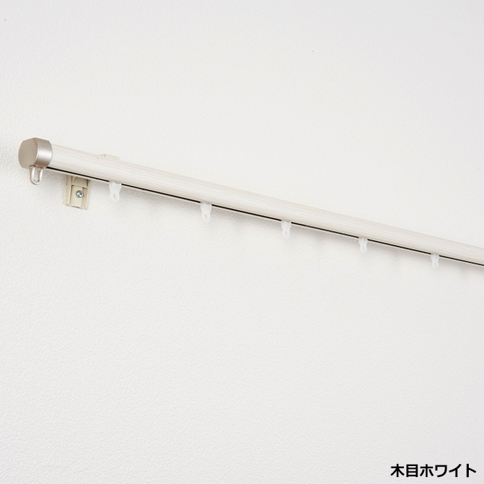 TOSO（トーソー） カーテンレール シングル 伸縮 木目 正面持ち上げ