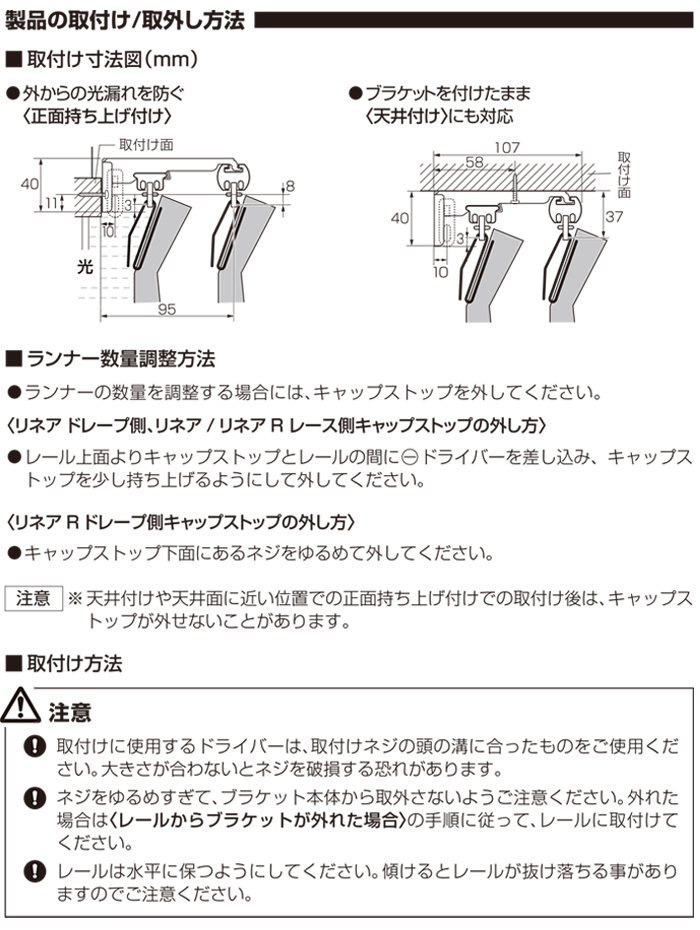 TOSO（トーソー） カーテンレール ダブル 伸縮 木目 正面持ち上げ付け