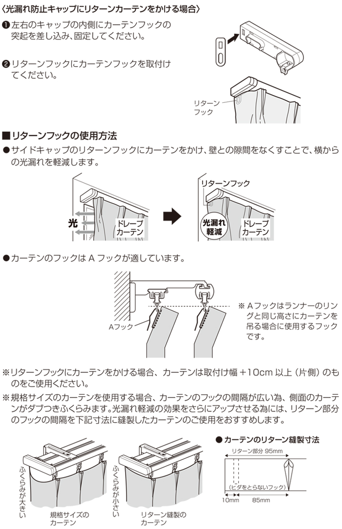 内張り天面確認用 カーテンボックス・カーテンレールカバー TOSOグラビエンス