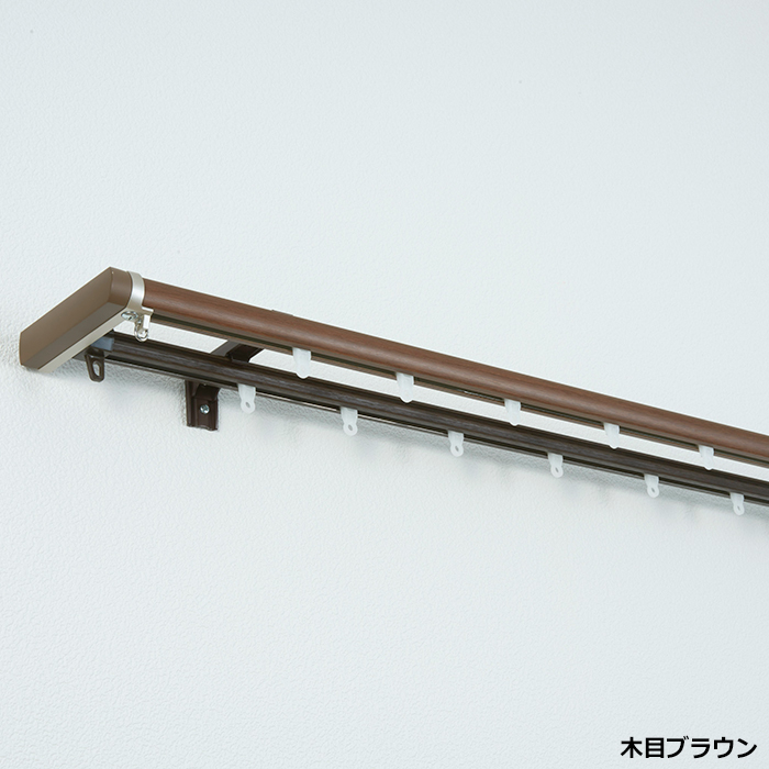 TOSO（トーソー） カーテンレール ダブル 伸縮 木目 正面持ち上げ付け