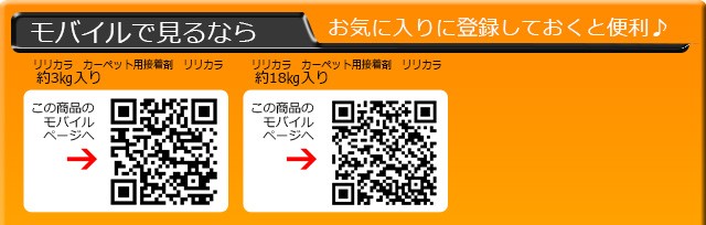 リリカラレイ フロア専用接着剤 カーペット用 ピールアップ施工 接着剤 3kg入り 91150 (Ey) 引っ越し 新生活 : ririkara :  インテリアショップゆうあい - 通販 - Yahoo!ショッピング