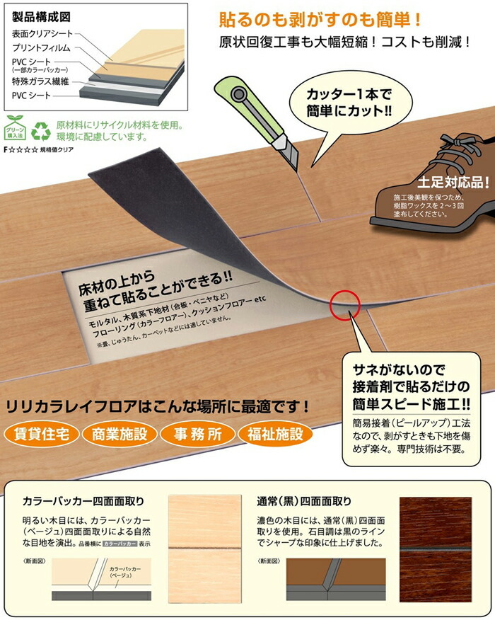 ビニル床タイル　リリカラ　薄型置敷きフロアタイル　レイフロア(E)WOOD　100×914.4mm　33枚入り