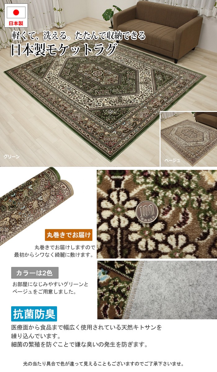 ラグ・カーペット riri san g166011]【長方形:90cm×140cm】Neochill sarasara ラグ