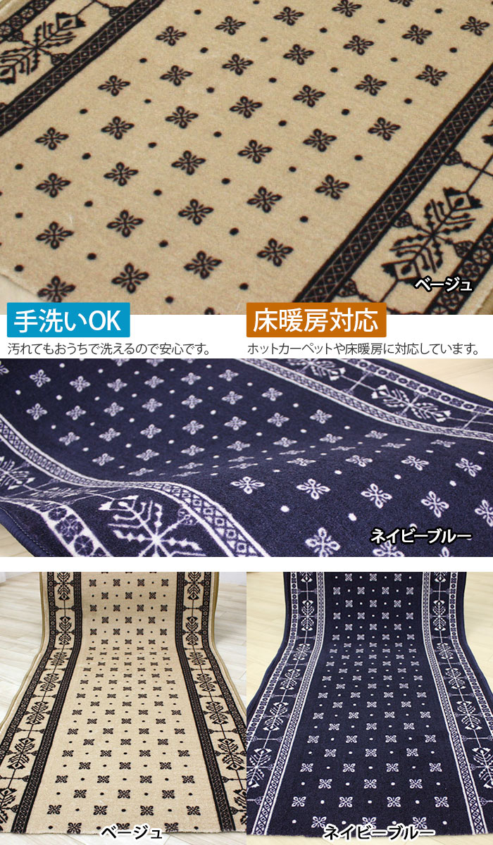 オーダー廊下敷きカーペット 切り売り リバル