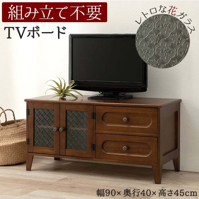 テレビ台 テレビボード おしゃれ テレビラック AVラック 棚 収納 引出し 木製 開き戸 レトロ 組立不要 花ガラス 約幅90×奥行40×高さ45cm  TV台 MTV-5188BR (H) : rmtv5188 : インテリアショップゆうあい - 通販 - Yahoo!ショッピング