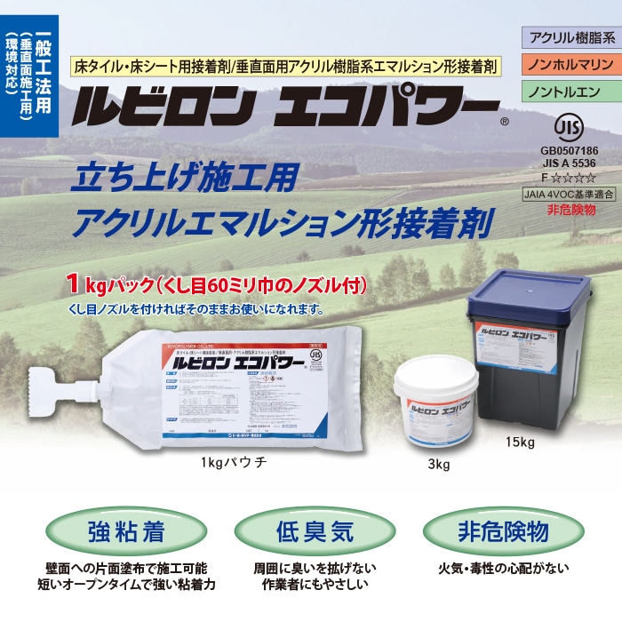 トーヨーポリマー 接着剤 糊 床仕上げ材用接着剤 垂直面用アクリル樹脂 