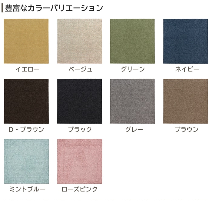 タイルカーペット Rugtasu ラグタス タイルラグ スクエア (R) 約50×50cm 四角形 4枚以上1枚単位で販売 (1枚あたりの価格)  洗える 吸着 貼ってはがせる キズ防止 :rugtasu-sm:インテリアショップゆうあい 通販 