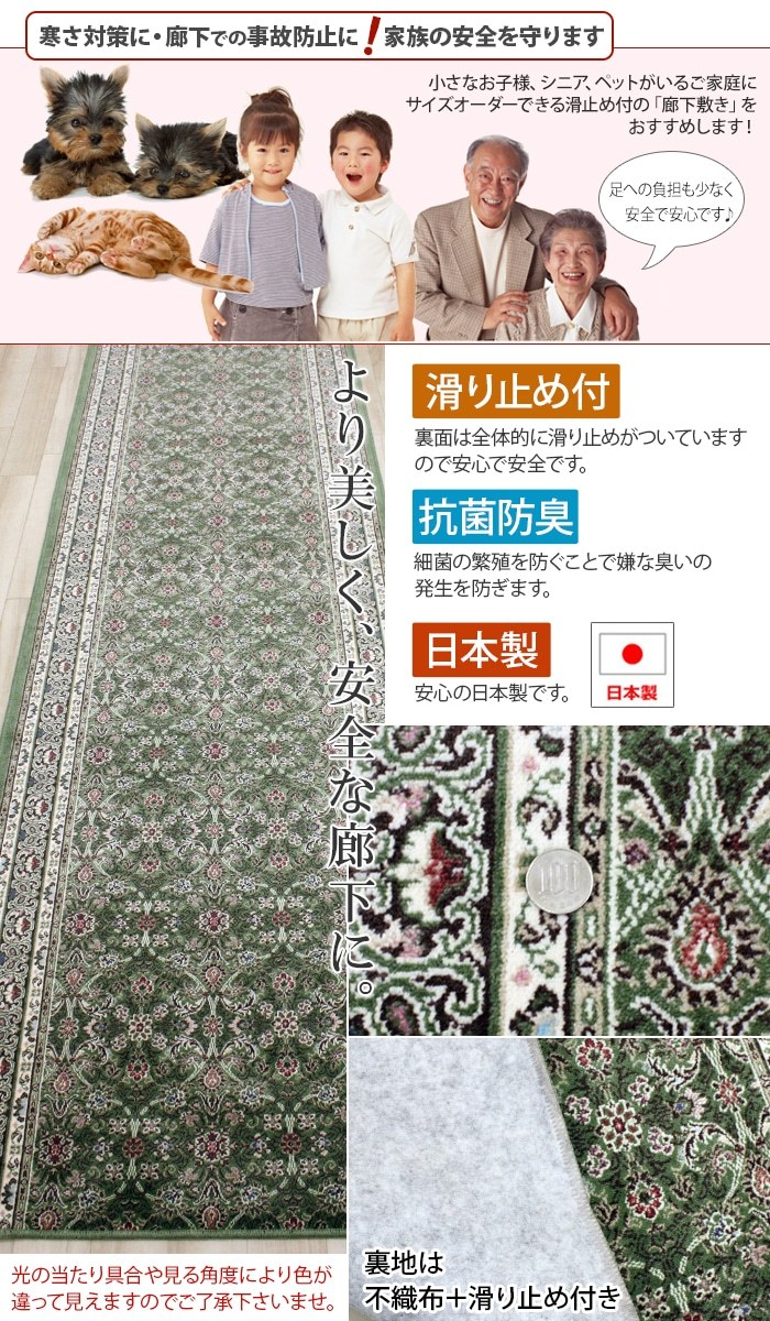 廊下 カーペット 廊下敷き ロングカーペット ルーヴァ (Dy) 廊下用 約67cm幅 ご希望の長さにて 切り売り (1mあたり) 日本製 グリーン サイズカット  廊下絨毯 :ruva-gn-67:インテリアショップゆうあい - 通販 - Yahoo!ショッピング