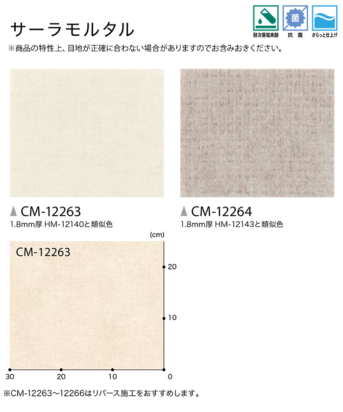 サンゲツ（SANGETSU） 土足OK クッションフロア 切売り 約182cm幅 (1m