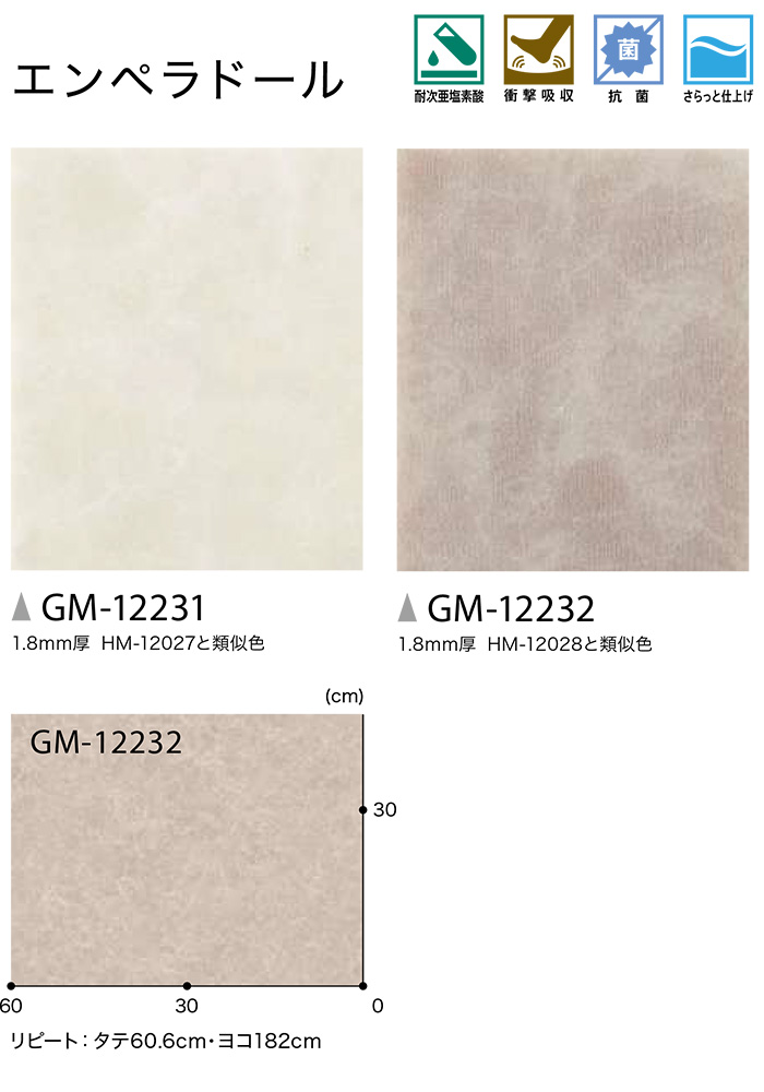 厚さ約3.5mm サンゲツ クッションフロア 切売り 約182cm幅 (1mあたり) GM12231〜GM12232 (R) エンペラドール リノベーションシート リメイクシート 半額以下 | サンゲツ | 03