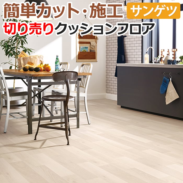【新品・未使用】【6畳】✖️2個　クッションフロア、フロアシート mg-cfs_sp_01.jpg