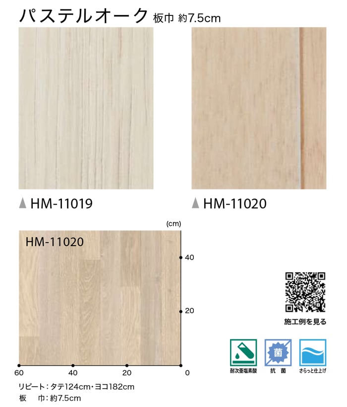 明和 貼ってはがせる塩ビシート リノベシート 90cm×20m巻き REN-05R