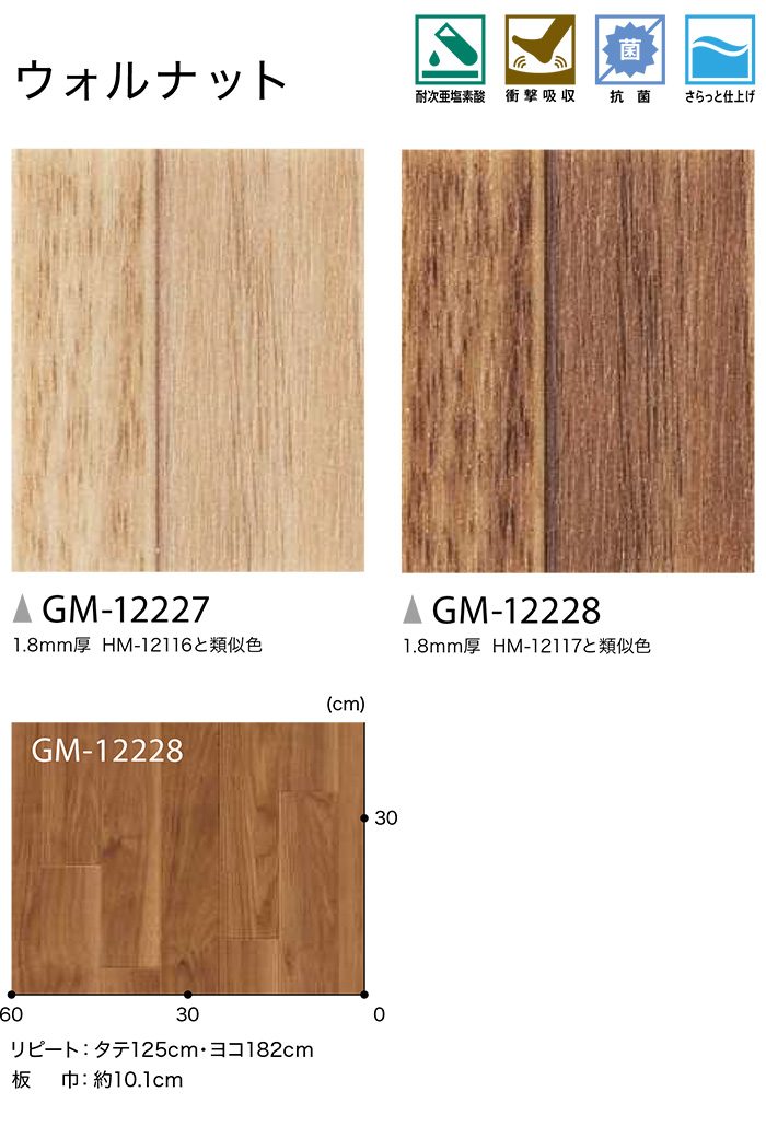 サンゲツ（SANGETSU） 厚さ約3.5mm クッションフロア 切売り 約182cm幅 