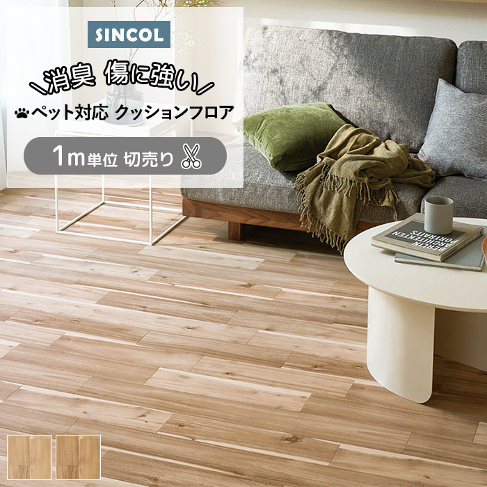 �V���R�[�� �N�b�V�����t���A (Sin) �ؔ��� �y�b�g�Ή� ��182cm��(1m����) �O�����A�J�V�A CES1301�`1302 ��2.0mm�� �R�E�B���X ���L ���h�~ CF �y�b�g�}�b�g