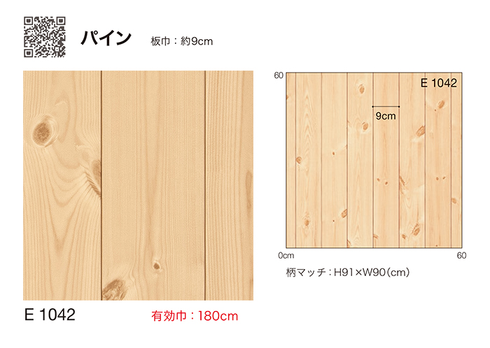 クッション セール フロア 180cm 幅