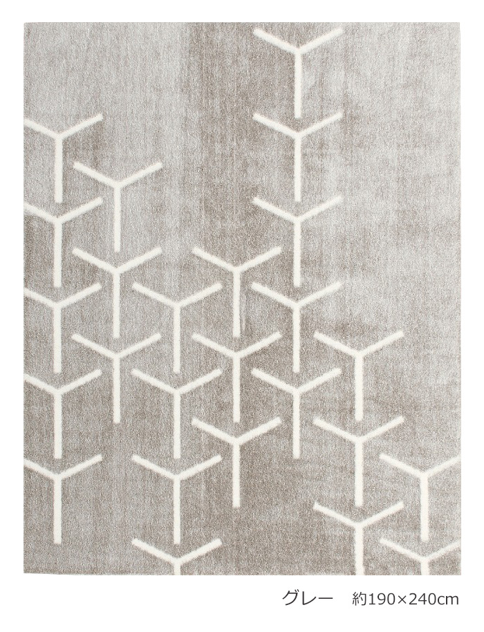手洗いできる 北欧デザインラグ 絨毯 約 130×190cm prevell プレーベル スコープ グレー アイボリー ベージュ 引っ越し 新生活