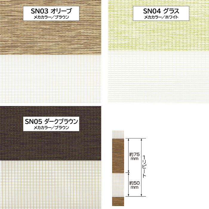 TOSO（トーソー） 調光ロールスクリーン オーダー ロールカーテン