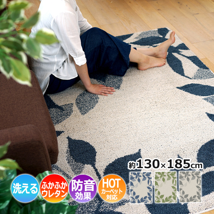 リーフ柄 ラグマット【約185×185cm ブラウン】 抗アレルゲン 抗ウイルス スミノエ 洗える 厚手 ラグ ウレタン おしゃれ リーフ柄 北欧 遮音