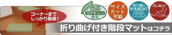 折り曲げ付き