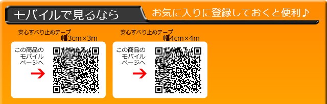 モバイルで見るならQRコードからどうぞ♪