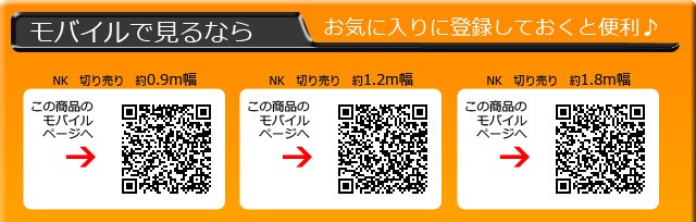 モバイルで見るならQRコードからどうぞ♪