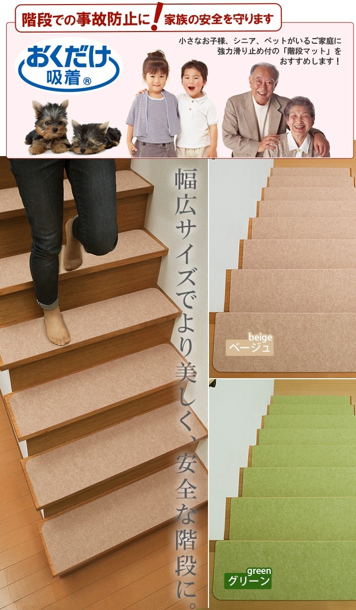 階段 滑り止め マット 吸着階段マット(Y) 約75×22cm 14枚セット 幅広