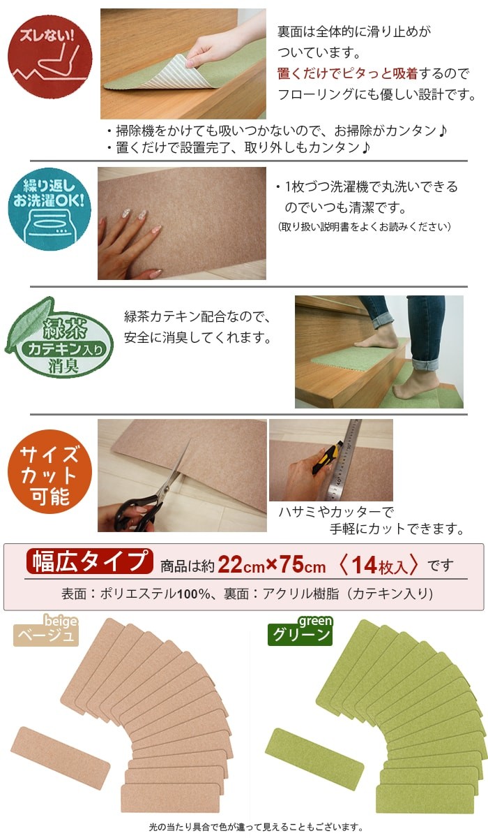 階段マット 吸着階段マット 14枚セット 日本製
