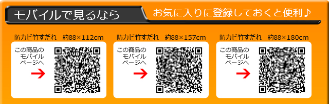 モバイルで見るならQRコードからどうぞ♪