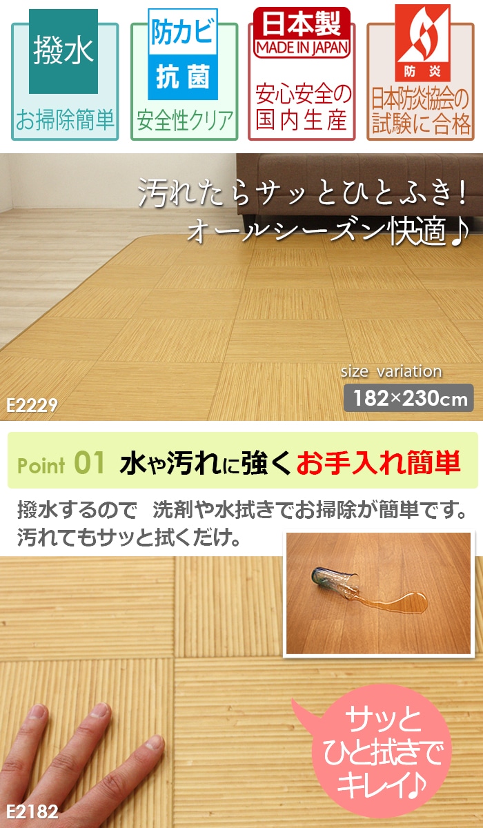 ダイニングラグ 撥水 拭ける カーペット 籐 柄 1.8mm厚 防炎 抗菌 防カビ CF ビニール 約182×230cm 特価クッションフロア(Y) E2229 ダイニングマット | ブランド登録なし | 01