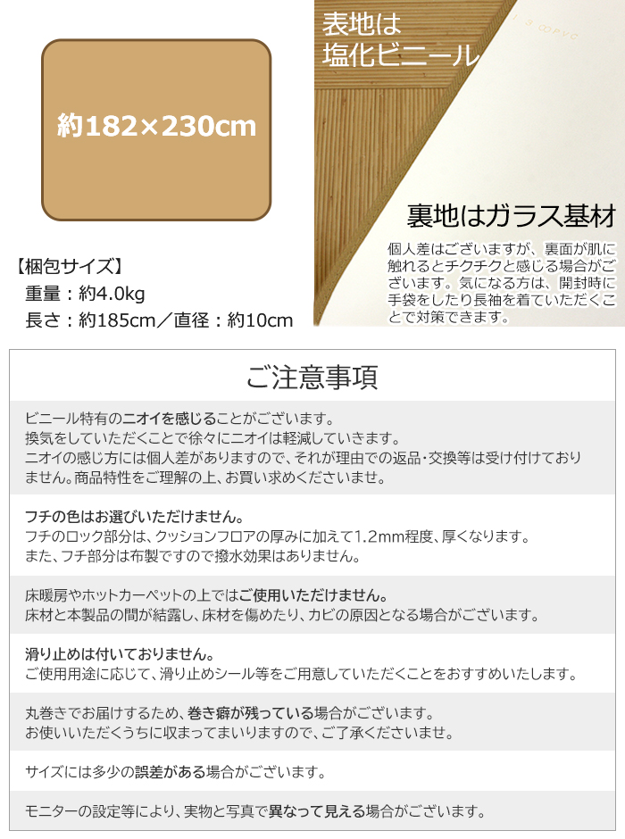 ダイニングラグ 撥水 拭ける カーペット 籐 柄 1.8mm厚 防炎 抗菌 防カビ CF ビニール 約182×230cm 特価クッションフロア(Y) E2229 ダイニングマット | ブランド登録なし | 05