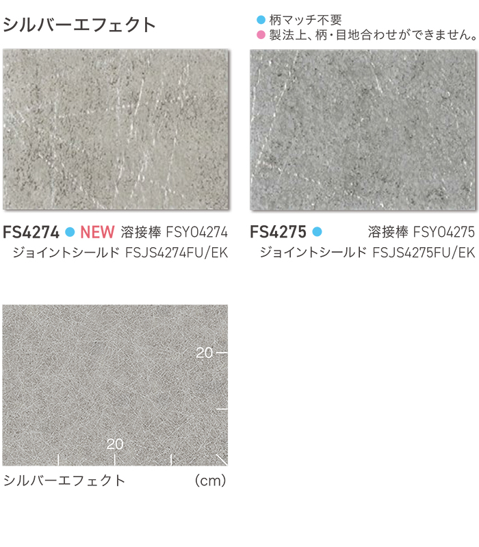 東リ クッションフロア (R) マチュアNW 店舗用 切売り 約182cm幅 (1mあたり) シルバーエフェクト FS4042 リノベーションシート  フロアマット リメイクシート :tcf-f-silver:インテリアショップゆうあい 通販 